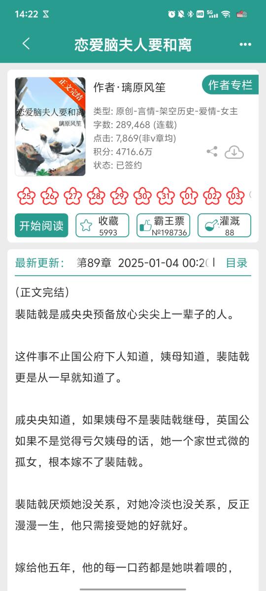 深情孤女vs偏执世子