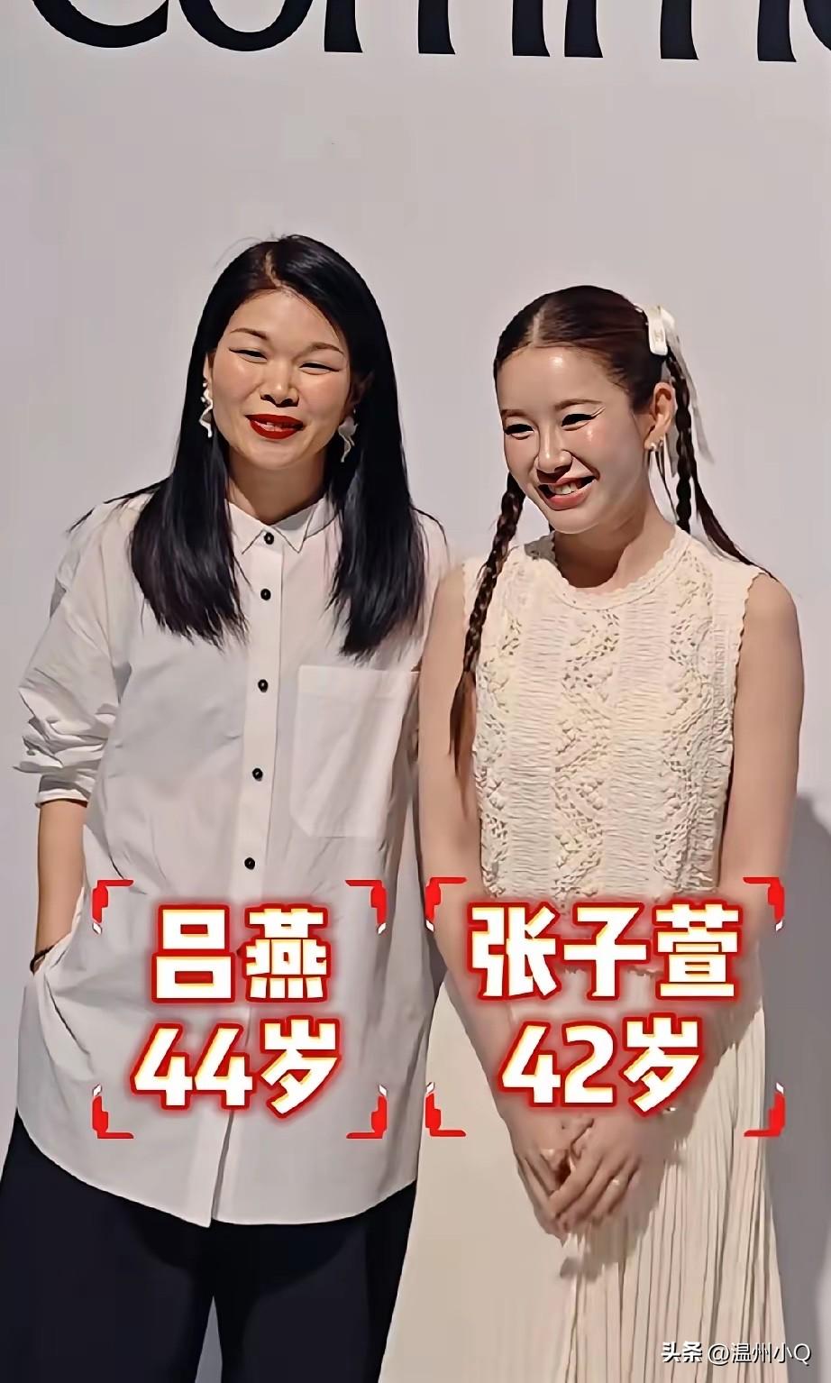 陈赫老婆张子萱参加吕燕秀，仅比吕燕小两岁的张子萱扎着麻花辫的确挺幼态的。
也有网