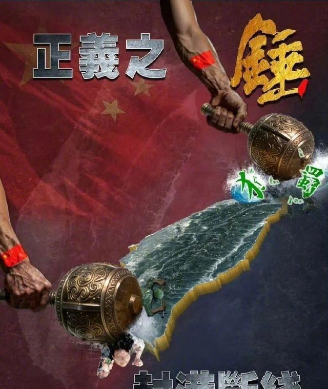 东部战区重兵出击，直扑台海要害！111亿美元美制装备还没发货，解放军的制权封控网