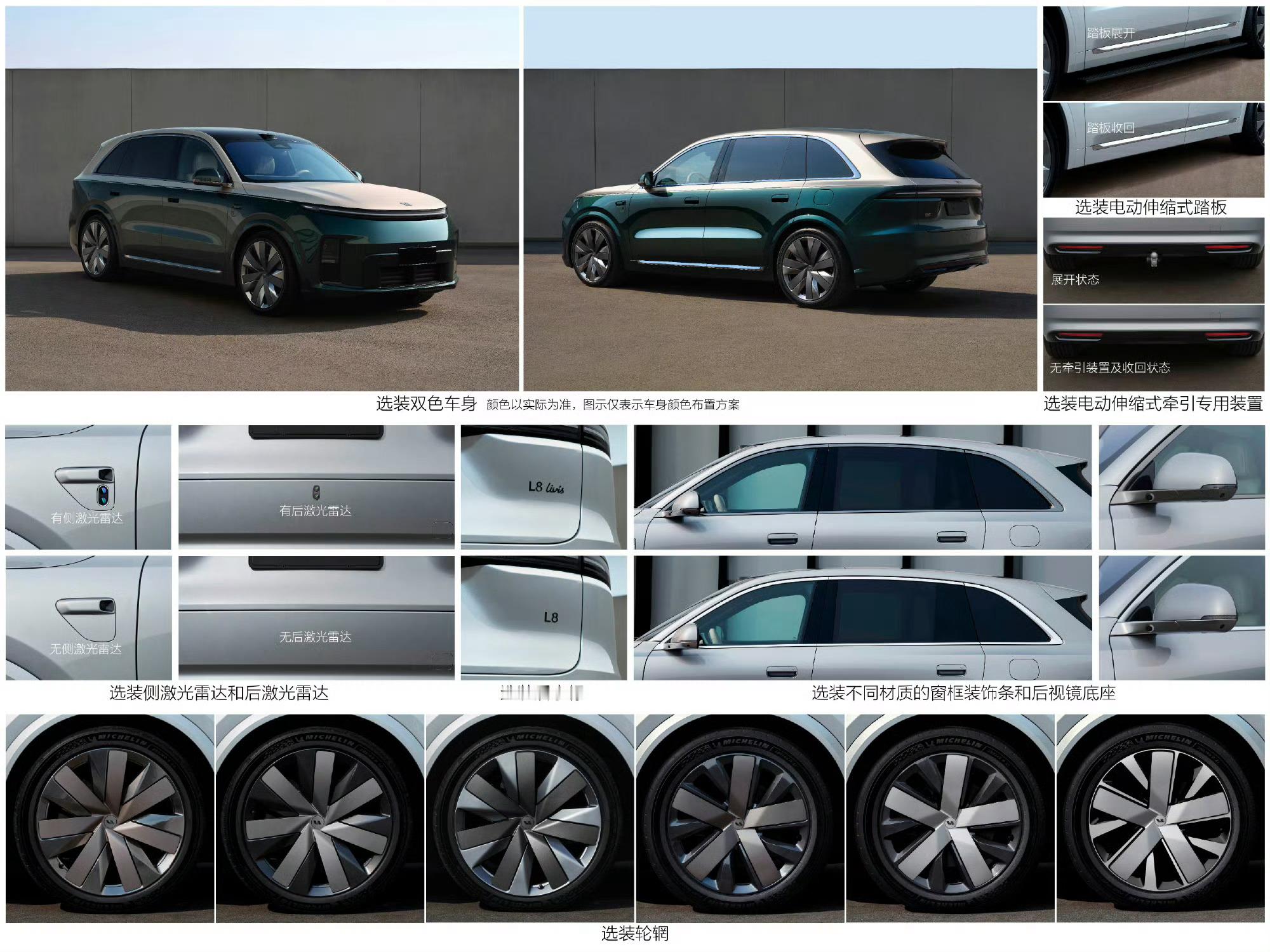 新L9还没发，L8这就又来了？看这D柱的样子，是不是L7合并了？ 