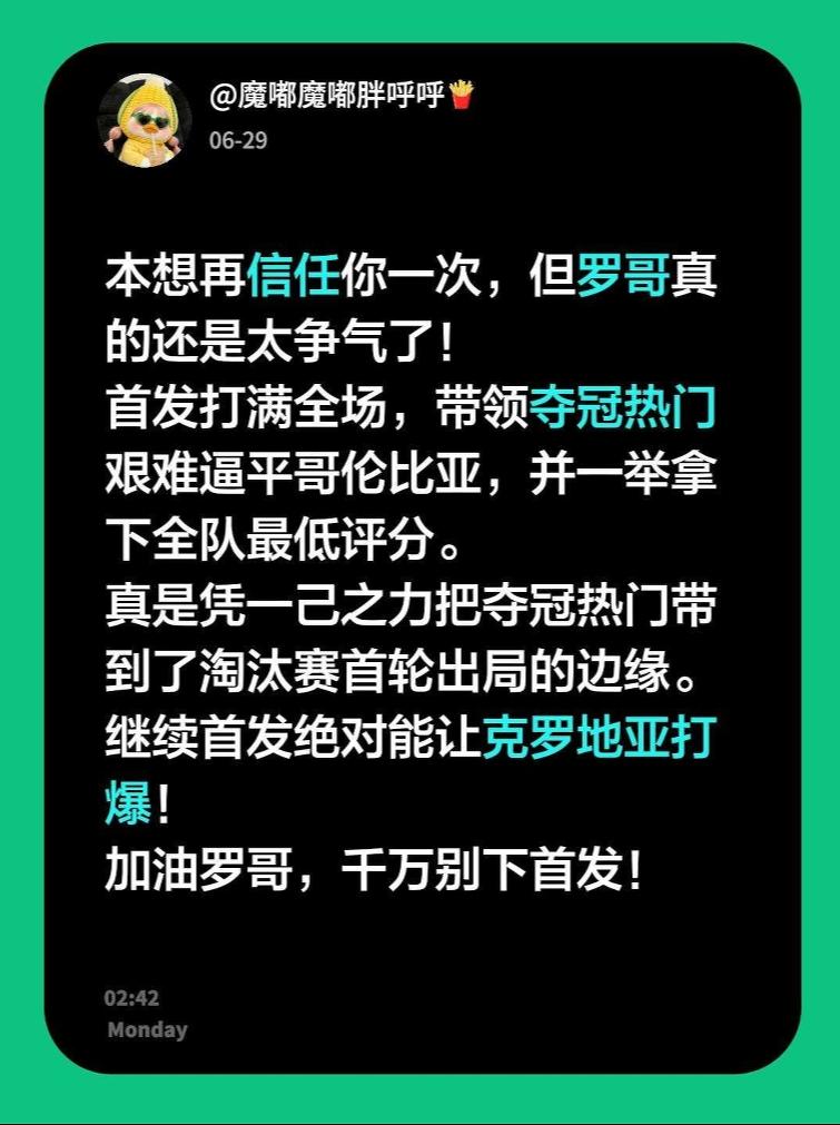 罗哥继续首的葡萄牙会不会让克罗地亚打爆？本想再信任你一次，但你是真不值得信任。凭
