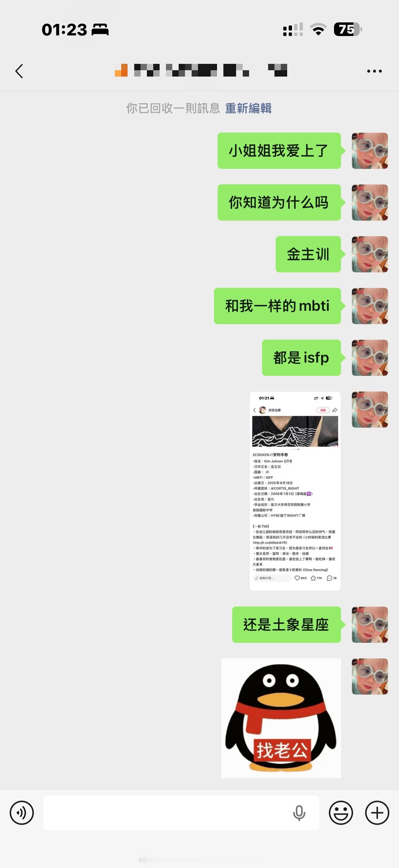 就这样爱上哥哥 