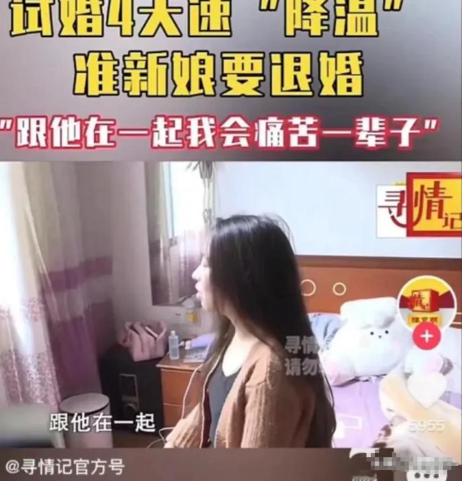 我还没满足你？2024年湖南女子订完婚就和男友同居，仅仅过去了4天，女子突然悔婚