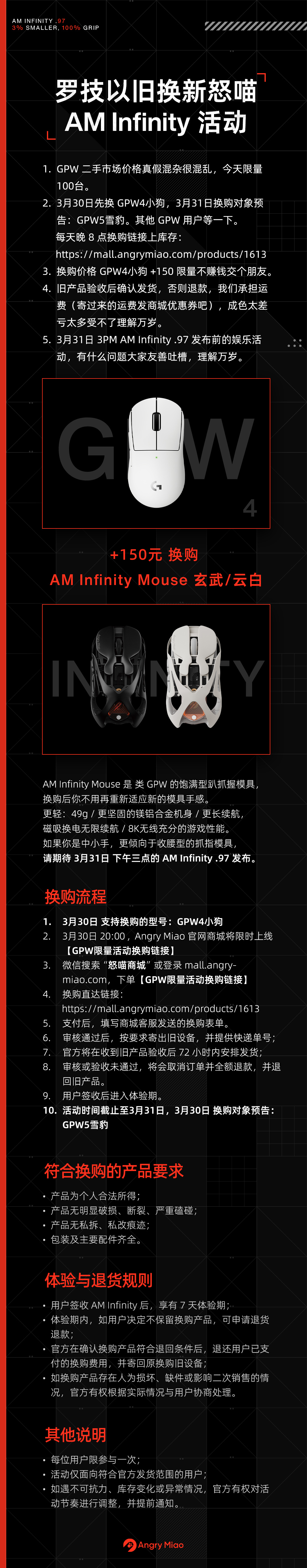 今天GPW4 小狗的同学们可以关注一下。明天是GPW5雪豹哈。 