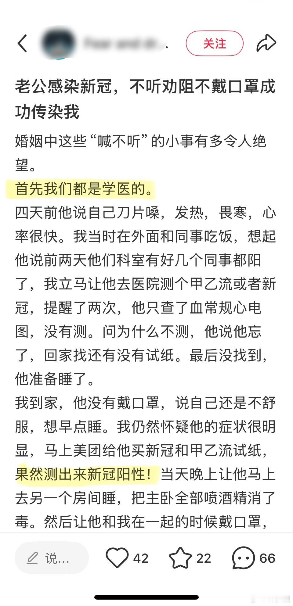 “老公感染新冠，不听劝阻不戴口罩成功传染我”“因为这种小事想离婚正常吗”防疫观念