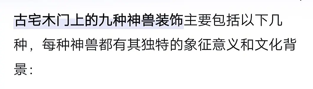 门上的装饰。图片里面的9个装饰品是古宅木门上使用的一些神兽挂件装饰，基...