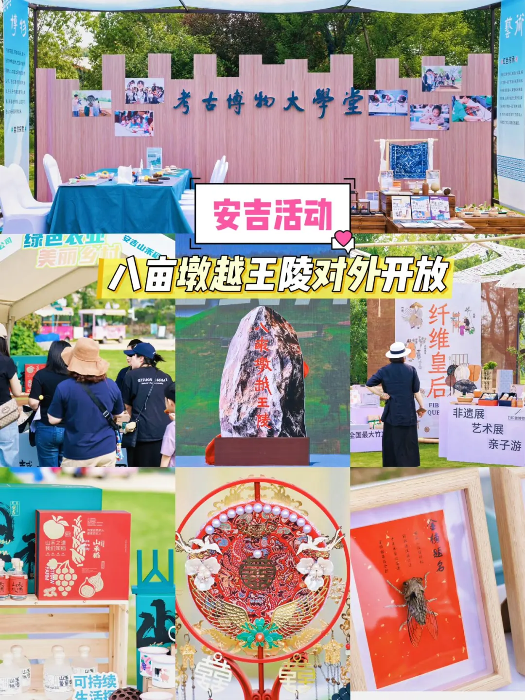 安吉活动｜越王陵对外开放啦！研学新去处！