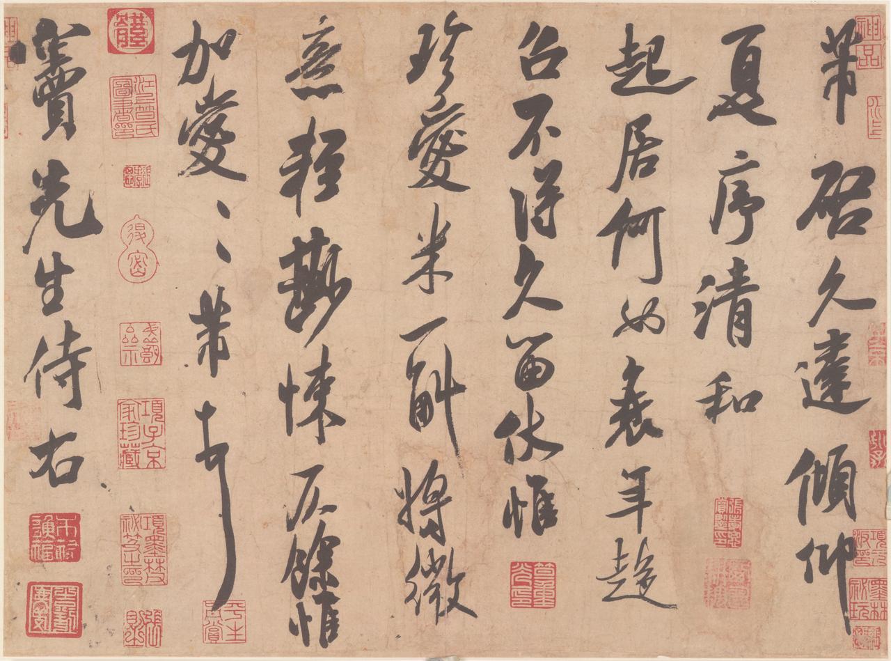 米芾主张“心既贮之，随意落笔，皆得自然”，书法贵在天然去雕饰

米芾说，心里装着