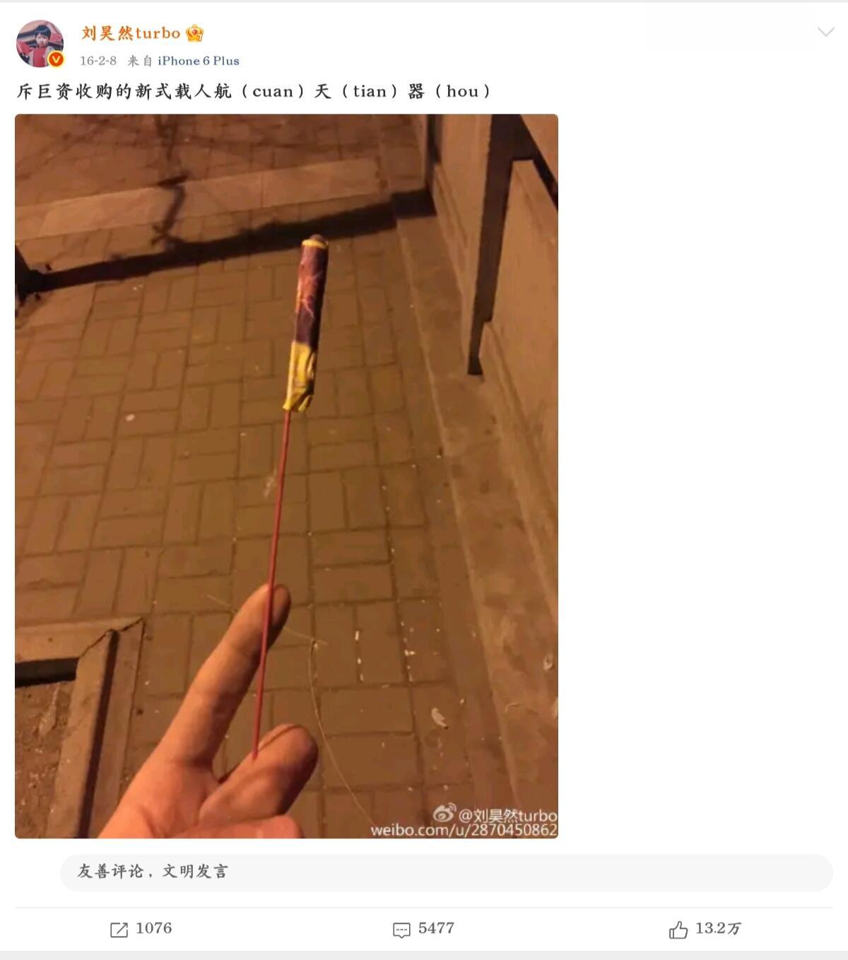 刘昊然以前就这么有梗吗刘昊然早期微博就这么水灵灵的发出来了…真的是当朋友圈在发了