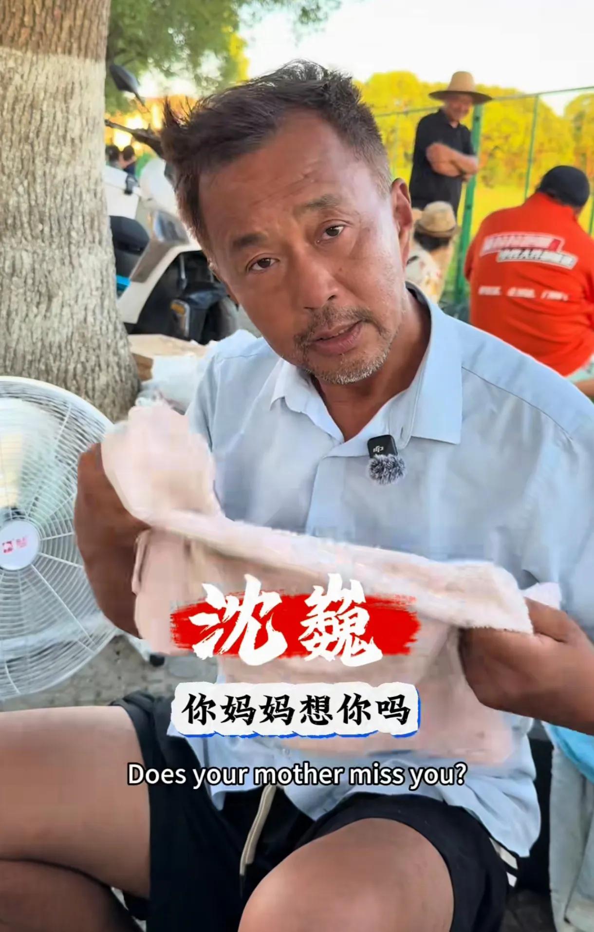流浪大师沈巍真是一根筋啊，他说的这些话，让他的妈妈听到了该多伤心啊！有人问他:“