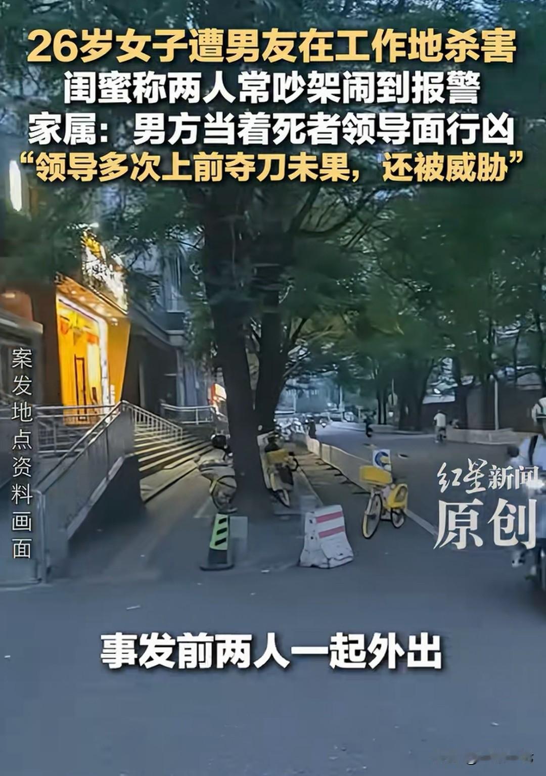 北京，26岁女子和男友经常因为一点小事就吵架，甚至闹到报警，女子也多次提出分手，
