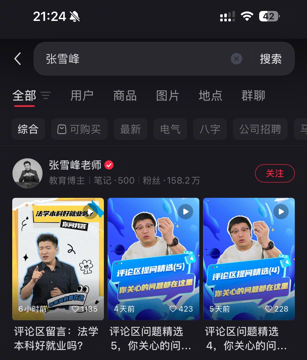 张雪峰头像 搜了一下，张雪峰头像都变灰色，看来是真的，大家平时一定要注意身体健康