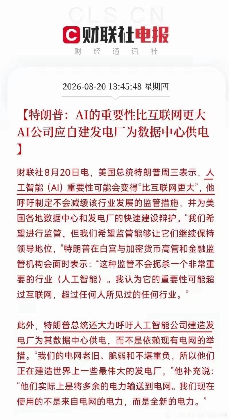 这糟老头子经常不靠谱，但在人工智能问题上还是有远见的！至于需不需要自己建电𠂆，