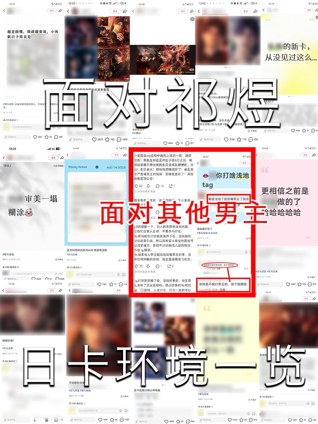 鱼日过完了，其他激推披浅地皮嘴🐟嘴爽了，浅地姐嘴完🐟甩锅也甩爽了，也突然理智
