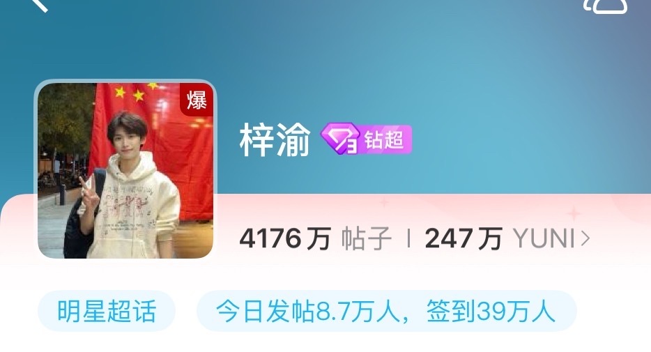 梓渝超话又双叒爆了梓渝超话又双叒爆了🔥出现即人气飙升，vlog也算[哈哈]梓渝