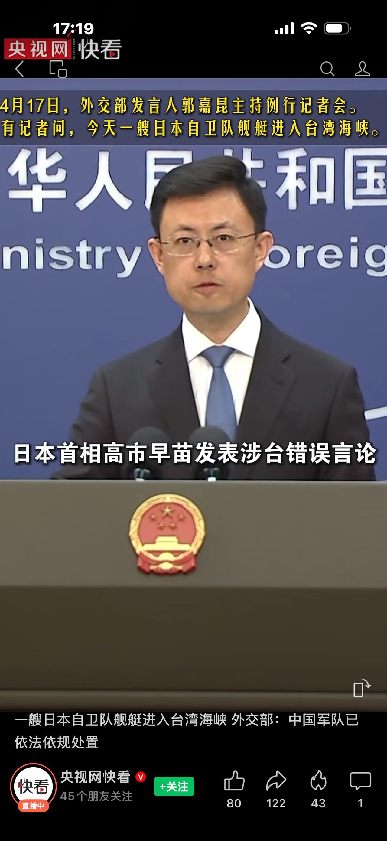 日本这是要在和中国对抗的道路上一条路走到黑吗？