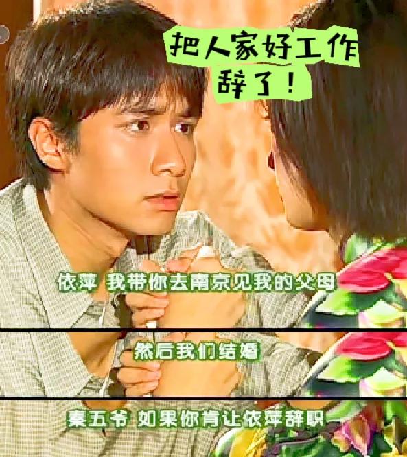  现在还有女孩敢信书桓这种话吗？保住工作吧！
《情深深雨濛濛》里这个情节前后，感
