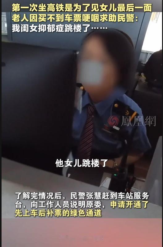 心都揪成一团了！洛阳高铁站，七旬大爷拦着特警，嗓子哑得像破锣：“我没票，可我得去