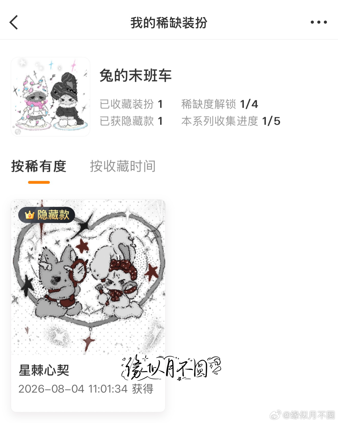 咪 