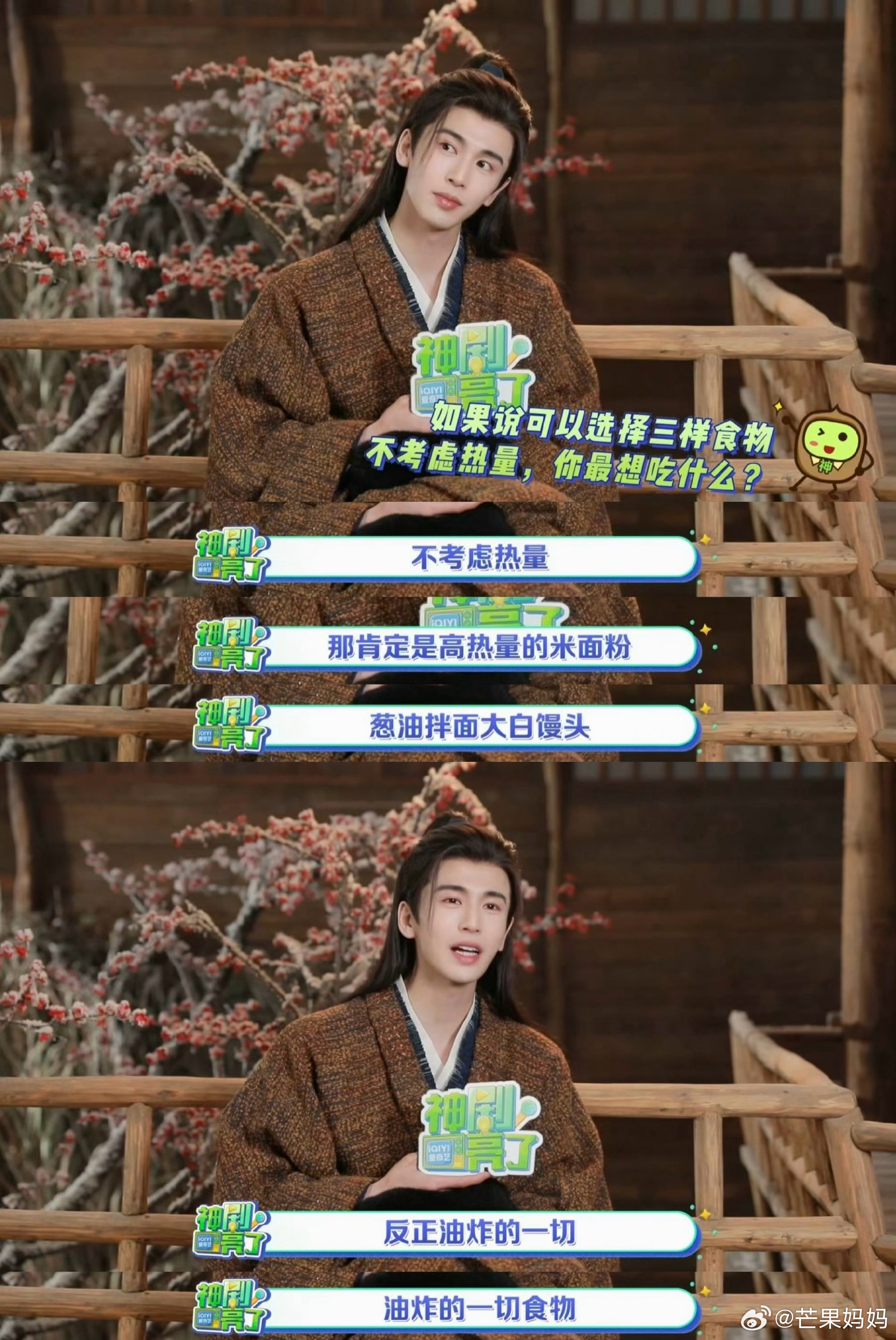 我就张凌赫这样拥护碳水： 