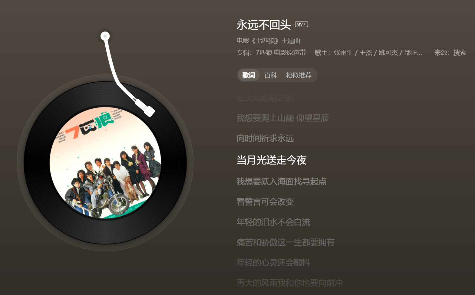 飞驰人生3的这首歌选的太好太燃了 