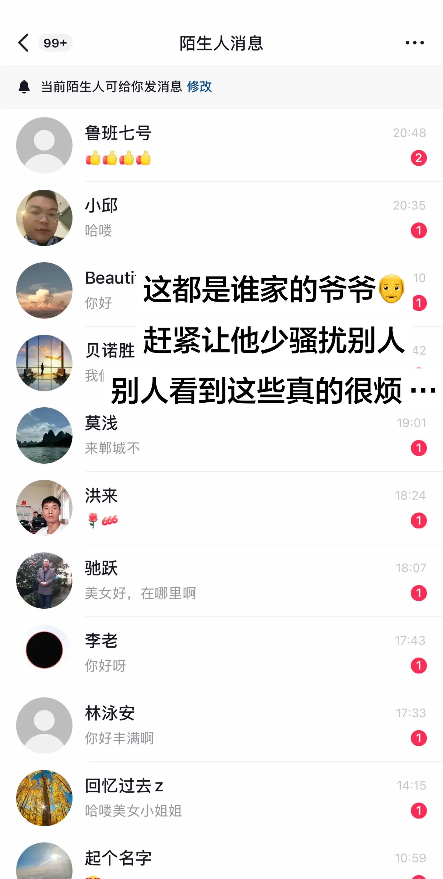 滚 都滚