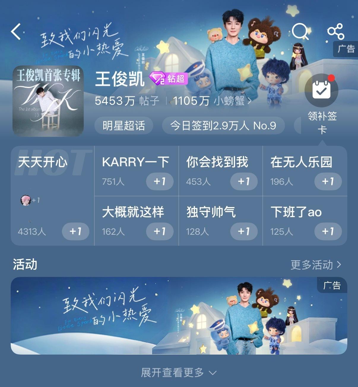 王俊凯  萌坏了！！！