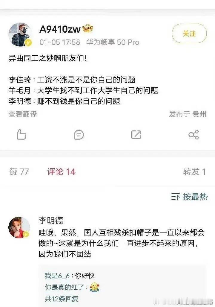 我发现李明德很擅长转移重点 挑起对立，不得不说他是有点本事的，说背后没有人帮他我