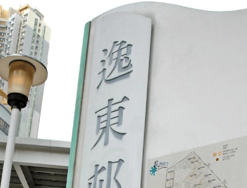 珍惜生命，香港东涌逸东（一）邨发生自杀案。昨日（23日）晚上8时05分，一名姓张