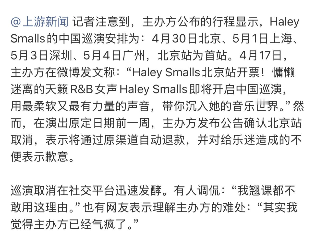 加拿大歌手到了中国突然就恐飞了吗？那她是怎么从加拿大到中国的，坐船吗女歌手因恐飞