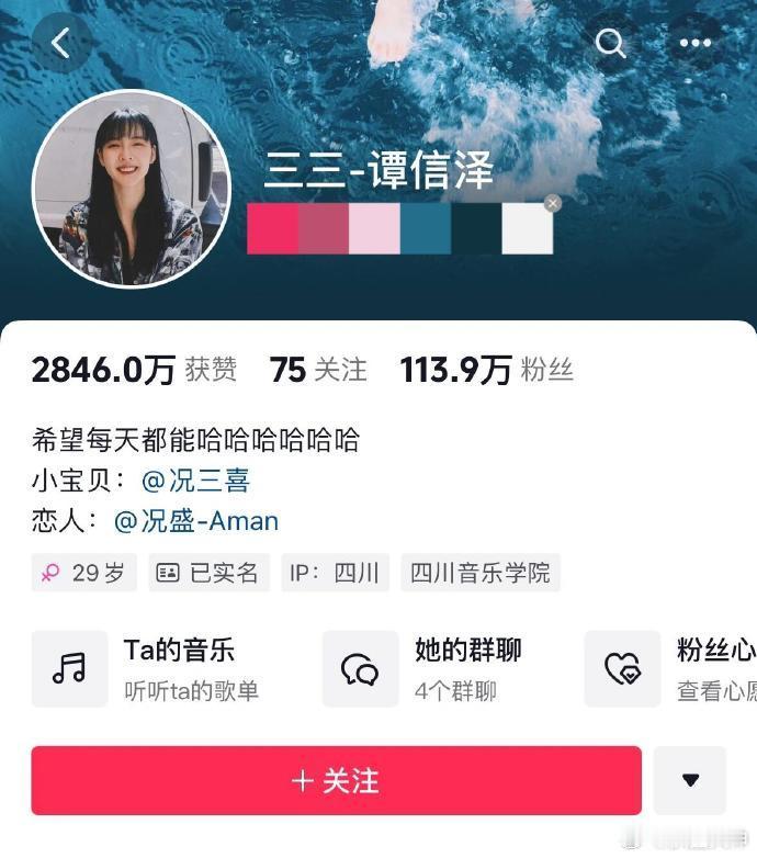 #况盛修改英文昵称# 况盛的dy把他的英文后缀去掉了，三三知道那个含义吗[拜拜]