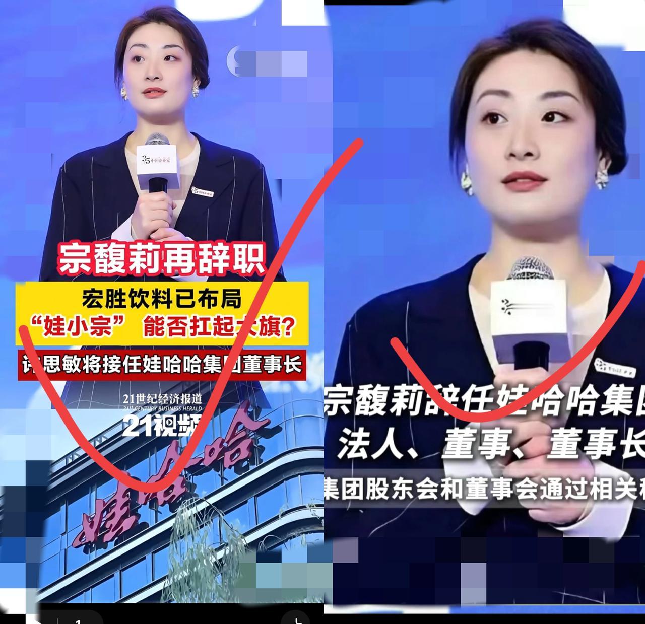 所有人都盯着娃哈哈的继承权之争，她却突然卸任，不带走一片云彩。
      这哪