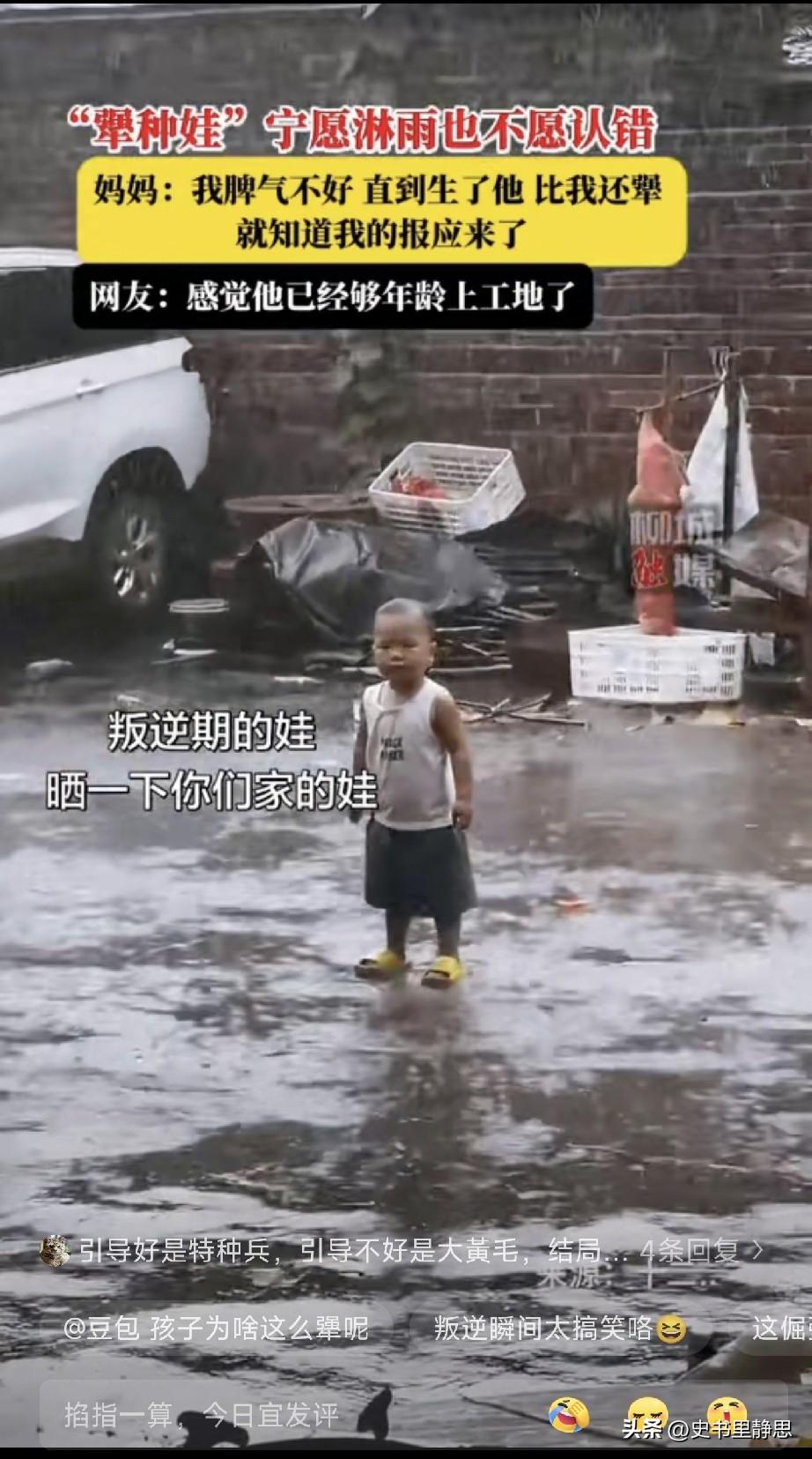 广东，小男孩和妈妈吵架闹别扭，直接站在倾盆大雨里赌气。浑身淋得湿透，双脚踩在积水