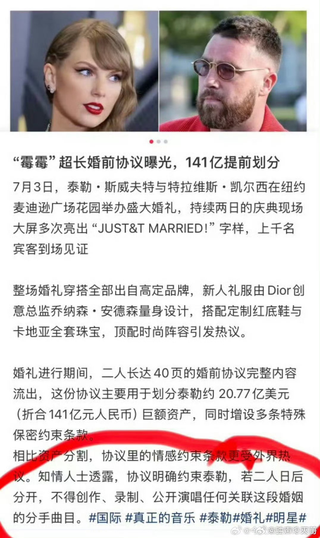 “若二人日后分开，不得创作、录制、公开演唱任何关联这段婚姻的分手曲目”那很可惜了