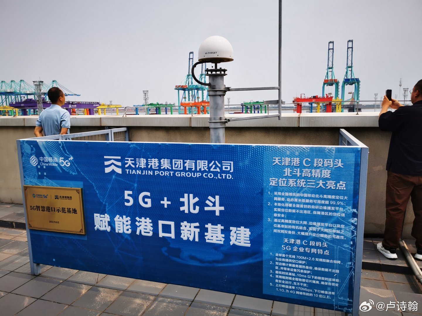 高质量发展看天津高质量发展的天津实践 围观天津港，现在全是智能化啊  ​​​
