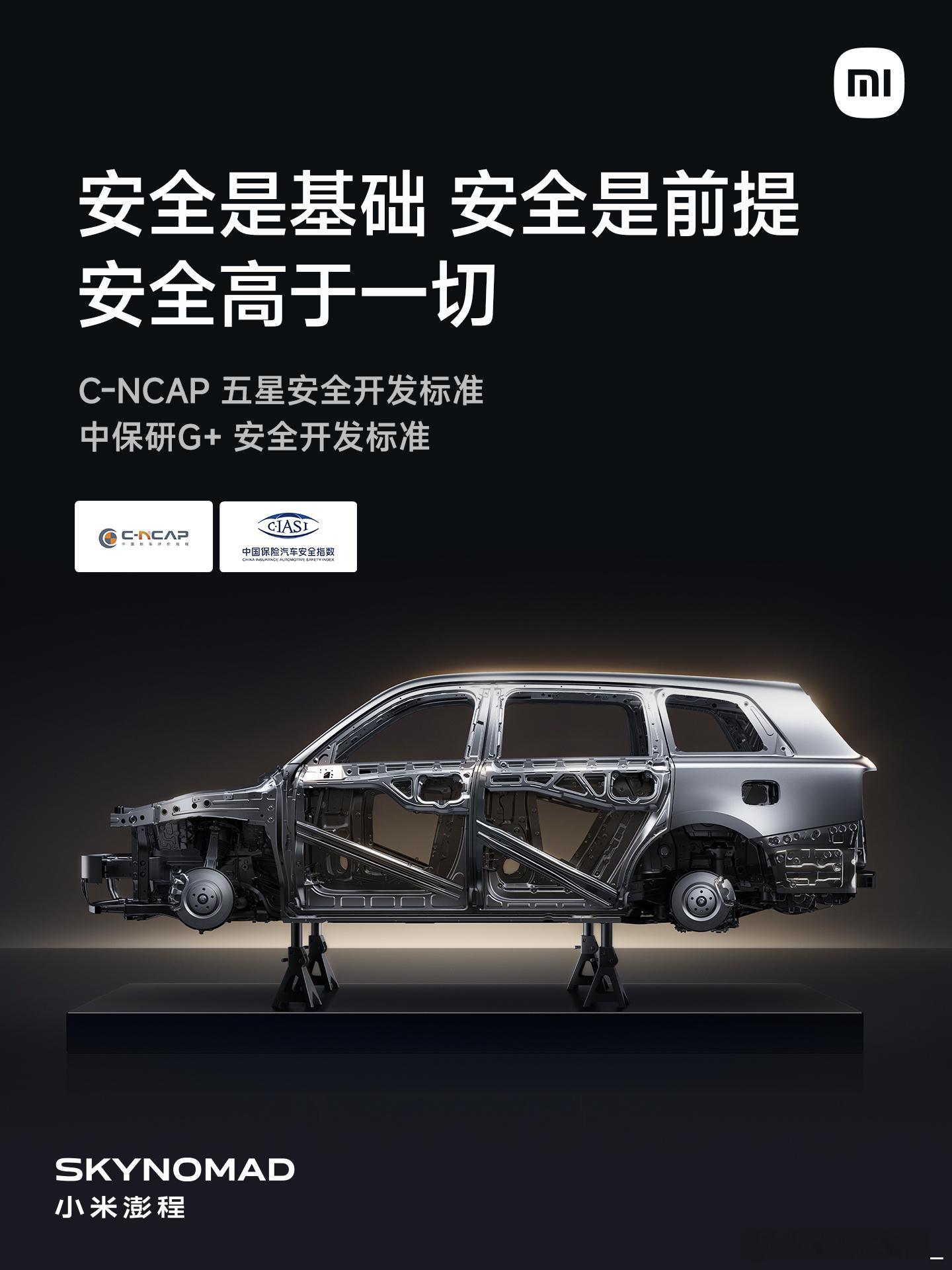 聊一聊澎程的被动安全，因为最近话术很多，觉得还是有必要谈一谈一些我们在works