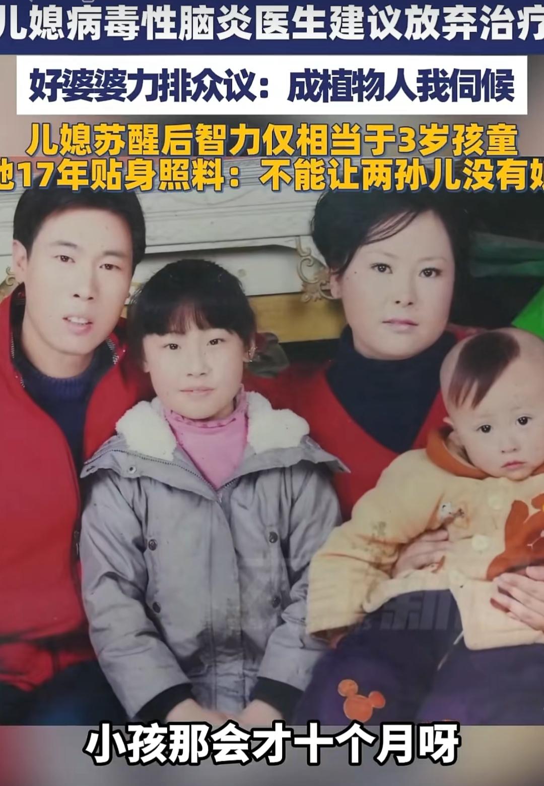 2008年，河南获嘉县的张宝珠家遭遇了一场灭顶之灾。29岁的儿媳吕银玲突发病毒性