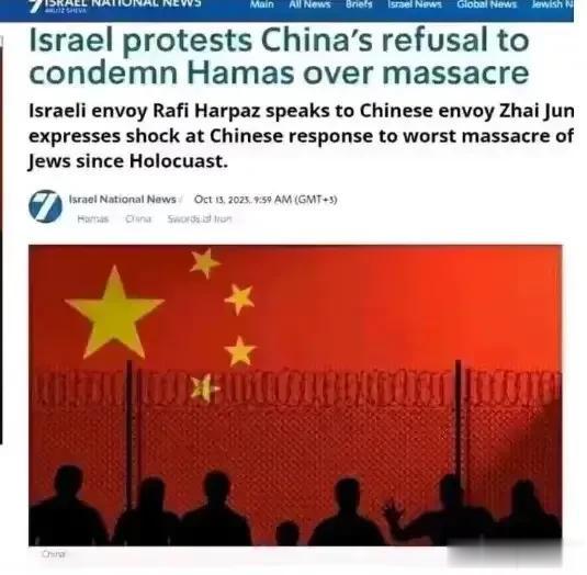 以色列发文称！对中国表示抗议并配上中国国旗。
正文：以色列抗议中国拒绝谴责哈马斯