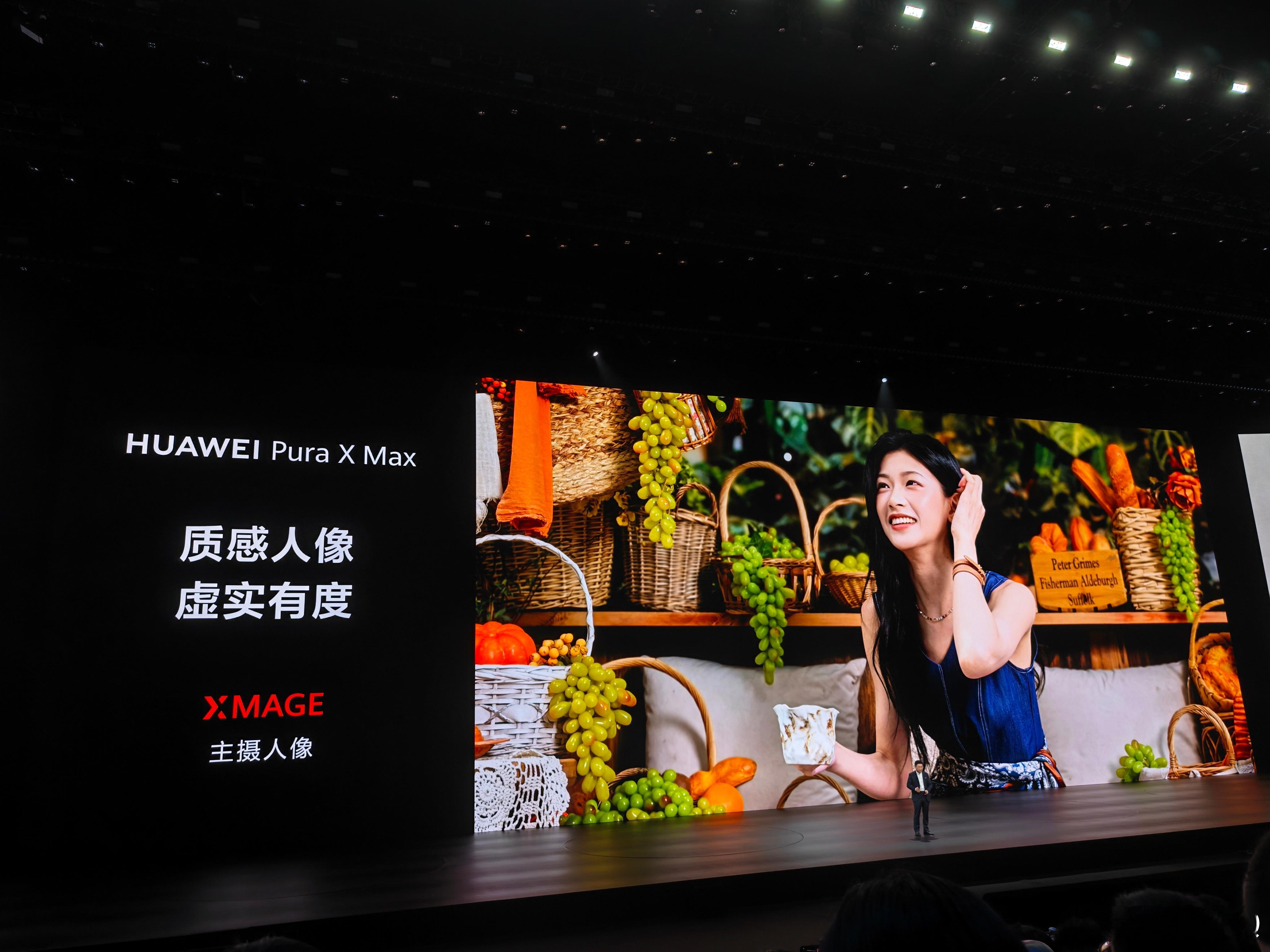 华为大阔折登场即炸场 华为Pura X Max这次可不是简单的硬件升级了，卯足了