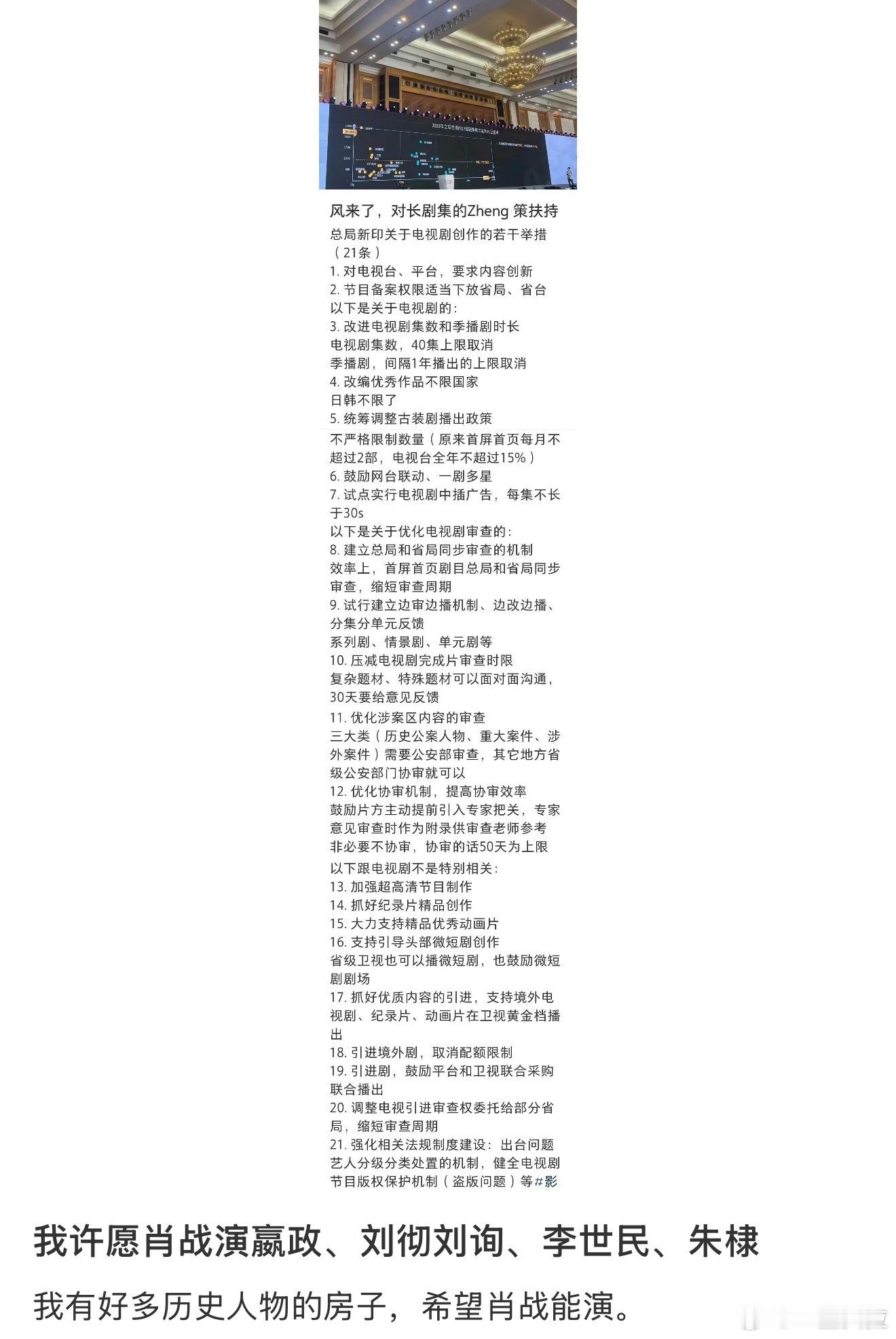 还有刘秀周瑜王阳明 ​​​
