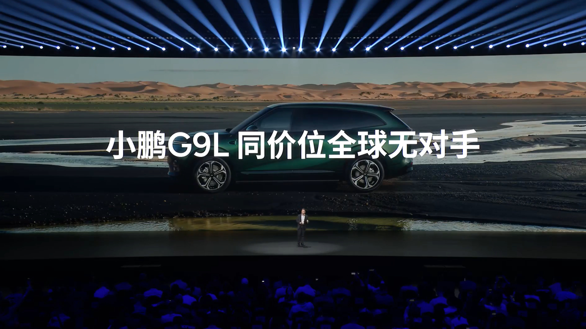 小鹏G9L价格炸裂23.18万起售的小鹏G9L，你心动了没我在一线看了一下午小鹏