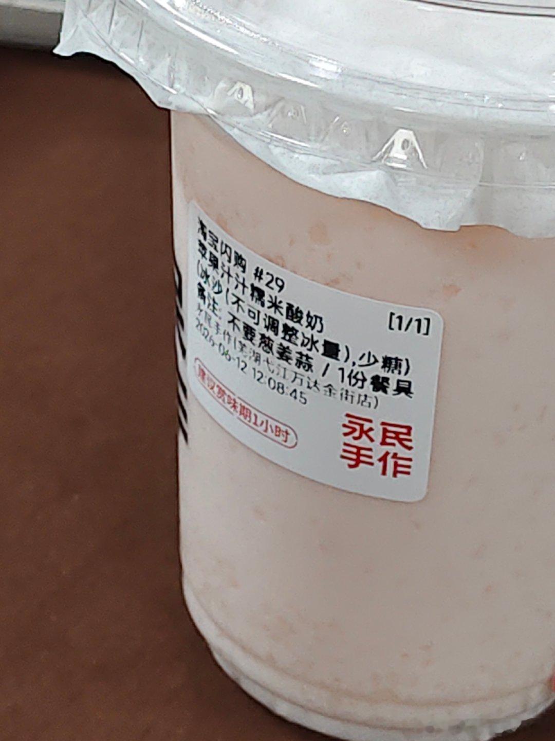 不要葱姜蒜 