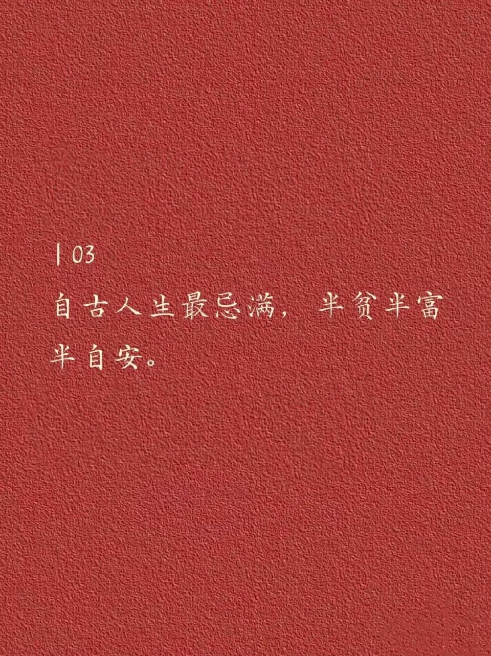 微信置顶短句，永不过时 