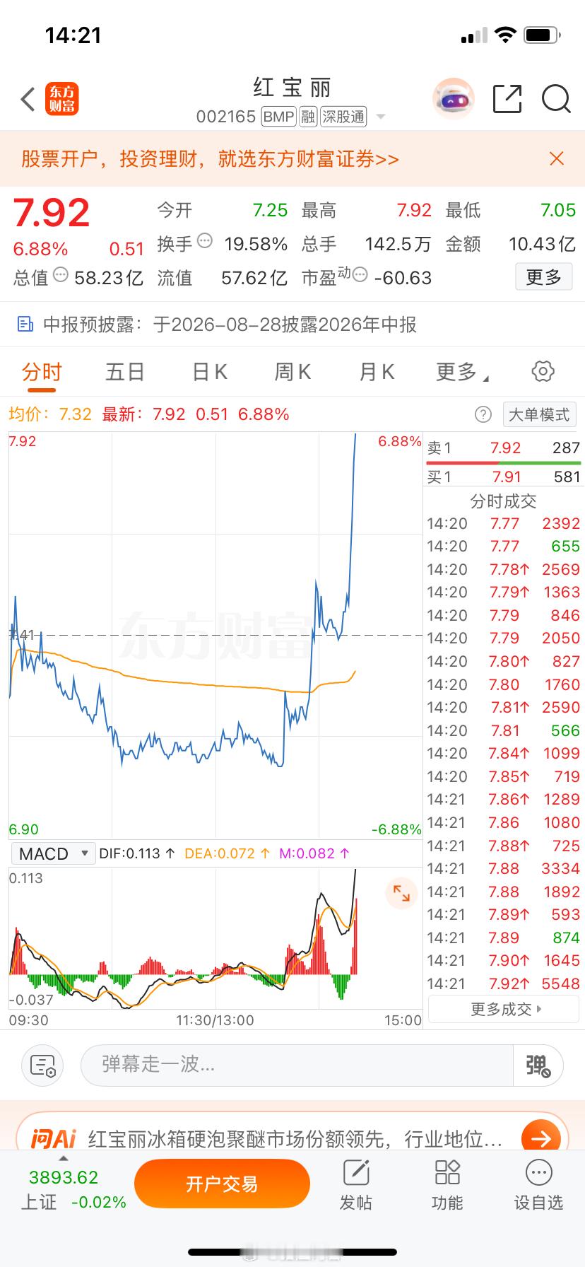 兄弟们，红宝丽昨天上车的， 这大长腿票不漂亮你们自己看！ 