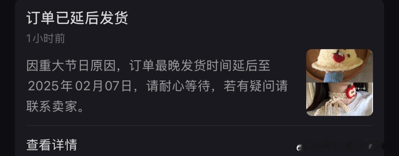 刷到大侠这个视频 这个帽子前两天刷到特别喜欢 激情下单结果快递停运[抓狂][抓狂