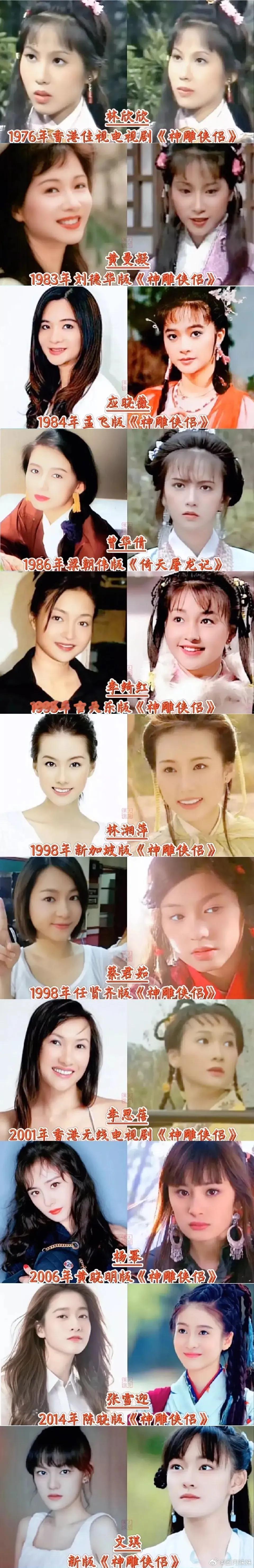 哪个版本郭襄最好看？