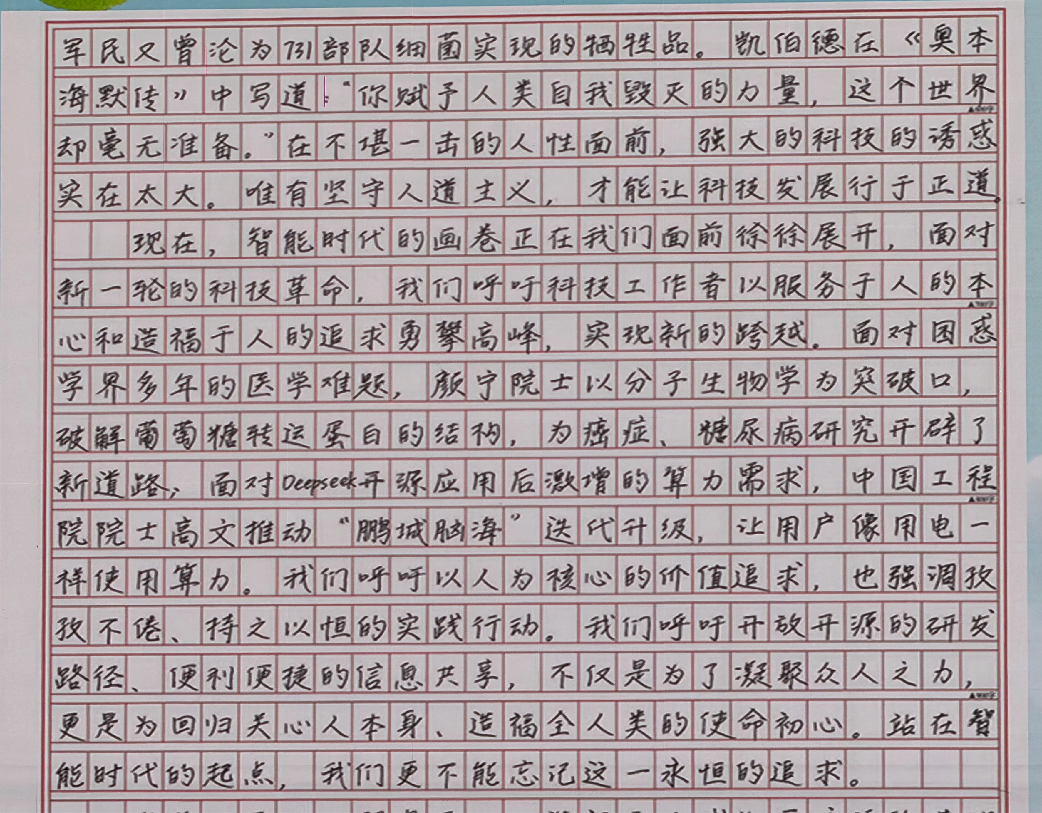 一段作文，大家来批批卷？十分满分能打几分？ ​​​
