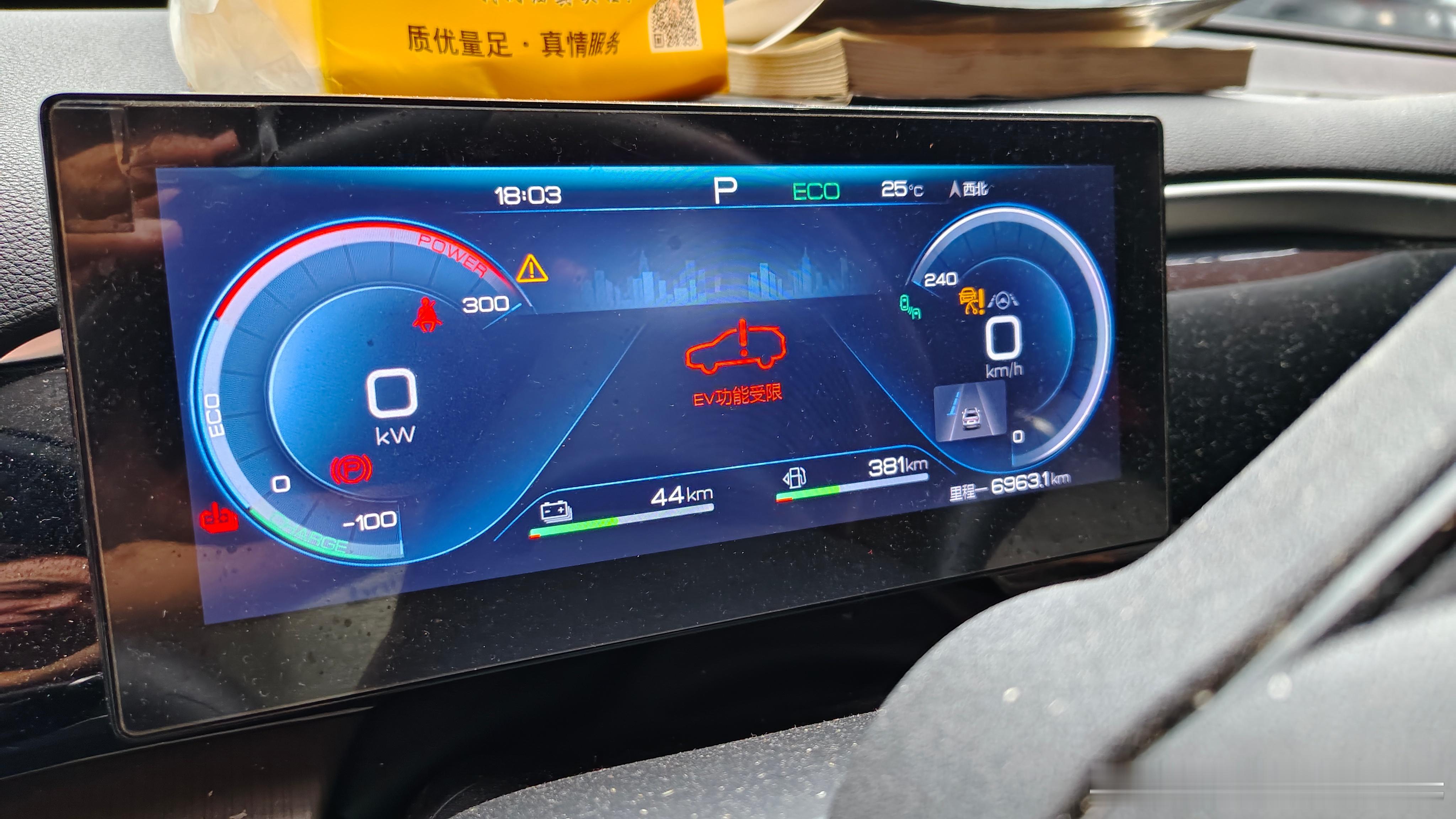 怎么就这么巧，就在我在的时候，三舅的比亚迪宋proDmi坏了……先是显示各种受限