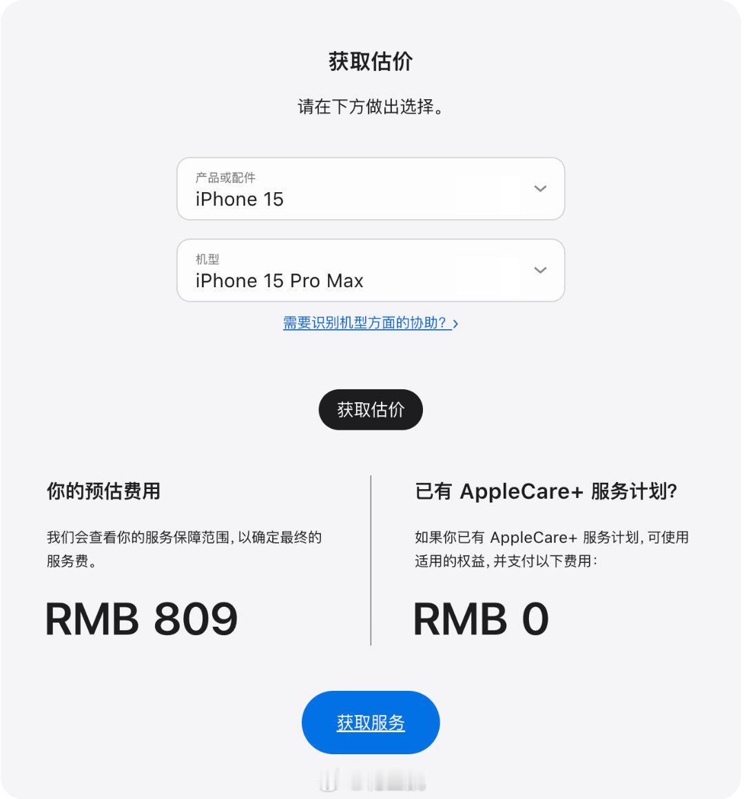 苹果这次的双入口设计(可以从屏幕开始拆，也可以从后盖开始拆)和特殊的胶水让取换电