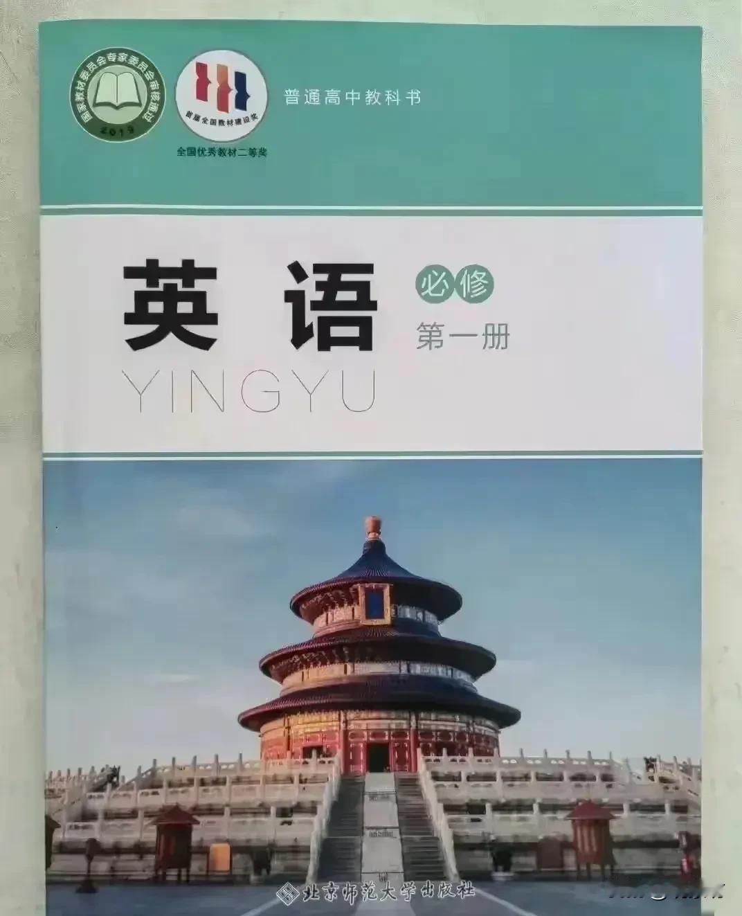 这就是令人赞叹的文化自信。
长久以来，我们所熟知的英语，那个在国际交流中频繁出现